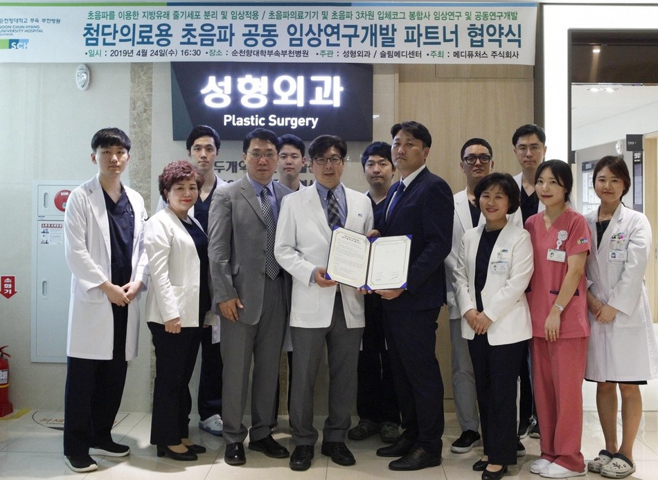 MEDI FUTURES signs MOU with Soonchunhyang University Hospital Bucheon for clinical research